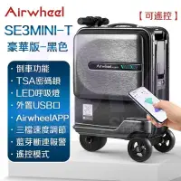 在飛比找蝦皮購物優惠-⭐台灣出貨+免運【Airwheel SE3 miniT】Ai