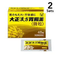 在飛比找DOKODEMO日本網路購物商城優惠-[DOKODEMO] 【2入組】大正製藥 大正漢方 胃腸藥微