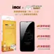 免運imos iPhone 12 Pro Xs Max X Xr 7 8 Plus SE SE3好想兔隱形玻璃保護貼康寧