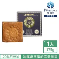 在飛比找momo購物網優惠-【PURESENCE 樸香氛】敘利亞洛貝爾阿勒坡窖藏手工淨膚