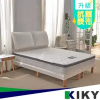 在飛比找松果購物優惠-KIKY 飯店級機能3D獨立筒床墊-雙人加大6尺 (6折)