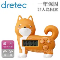在飛比找momo購物網優惠-【dretec】新柴犬造型計時器-咖啡色