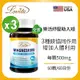 LINE導購10%【Lovita愛維他】複方鎂500mg素食膠囊x3瓶 (氧化鎂,甘胺酸鎂,檸檬酸鎂)