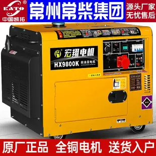 【台灣公司 超低價】小型柴油發電機組家用5KW8千瓦三相220v/380V低噪音15千瓦6.5千瓦