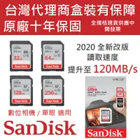 在飛比找蝦皮購物優惠-SanDisk Ultra 大卡 64GB 32GB 128