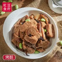 在飛比找蝦皮商城優惠-【紅豆食府】烤麩 (200g)