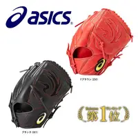 在飛比找蝦皮購物優惠-亞瑟士 ASICS 投手手套 內野手套 牛皮手套 投手 內野