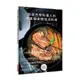 旅居巴黎料理人的平底鍋本格法式料理: 在YouTube的總觀看次數達到3200萬次, 頻道的訂閱人數達到43萬人! 在家中烹調法式料理就靠這一本書。
