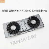 在飛比找蝦皮購物優惠-散熱風扇✨英偉達 公版NVIDIA GeForce  RTX