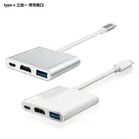 在飛比找樂天市場購物網優惠-type c轉hdmi+usb3.0+PD供電三合一 支持s