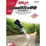 鑫盛豐【KYB SPORT 白筒運動版降低型避震器總成 / TOYOTA  COROLLA CROSS  專用】