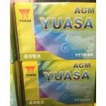 現貨 全新湯淺 YUASA 7B 機車電池 YT7B-BS 同 GT7B-BS 7號 薄型電池 SMAX 勁戰 GTR