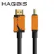 HAGiBiS高畫質HDMI 2.1版8K音視訊線1米HM04-01