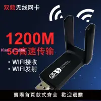 在飛比找樂天市場購物網優惠-無線網卡雙頻5G免驅動筆記本臺式電腦外置WIFI信號發射接收