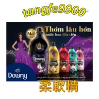 在飛比找蝦皮購物優惠-🇻🇳越南👍DOWNY柔軟精=DOWNY PARFUM COL