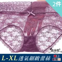 在飛比找momo購物網優惠-【唐朵拉】兩件組-L-XL蕾絲雕花鏤空平口褲 涼感無痕 性感