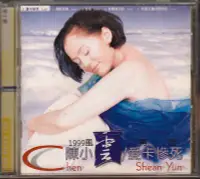 在飛比找Yahoo!奇摩拍賣優惠-陳小雲 愛卡慘死 CD