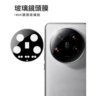 Xiaomi 小米 14 Ultra 鏡頭玻璃貼(一體式)(曜黑版) 奈米吸附 鏡頭貼 鏡頭保護貼 鏡