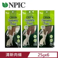 在飛比找PChome24h購物優惠-【6入組】美國NPIC好極條貓咪清新肉條 25g(±2g)