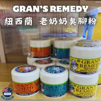 在飛比找蝦皮購物優惠-【KIAMA澳洲代購】Gran's Remedy 紐西蘭老奶