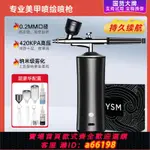 【台灣公司 可開發票】噴筆槍電動噴涂紋身噴繪模型手辦上色丙烯顏料彩繪噴漆槍美甲噴槍