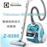 ELECTROLUX 伊萊克斯 Z-8280