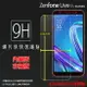 超高規格強化技術 ASUS 華碩 ZenFone Live (L1) ZA550KL X00RD 鋼化玻璃保護貼 高透 9H 鋼貼 鋼化貼 玻璃膜 保護膜 手機膜 耐刮