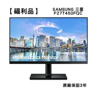 在飛比找蝦皮商城優惠-【箱損福利品】SAMSUNG 三星 F27T450FQC 商