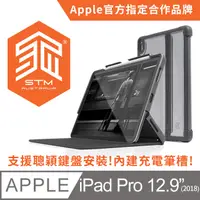 在飛比找PChome24h購物優惠-澳洲STM Dux Shell for Folio iPad