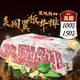 【好神肉品】JBS首席金牌牧場SBA極品翼板牛排(150g/片)