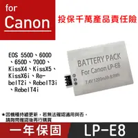 在飛比找松果購物優惠-特價款@佳能 Canon LP-E8 副廠鋰電池 LPE8 