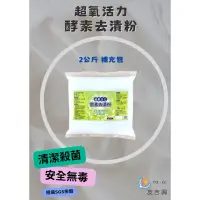 在飛比找蝦皮購物優惠-友吉興活氧酵素粉 （包裝）多包專區 如需發票 請聊聊通知 黑