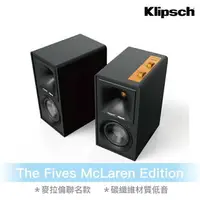 在飛比找樂天市場購物網優惠-Klipsch The Fives McLaren 麥拉倫聯