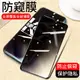 適用于oppo全屏防窺膜oppoK9Pro K10鋼化膜Realme V5手機貼膜K7X防偷窺K10Pro真我V3高清防指紋K3 K5K1保護膜