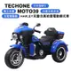 TECHONE MOTO39 HARLEY兒童仿真類哈雷電動重機可坐雙人摩托車/獨立音響系統充電雙驅動童車