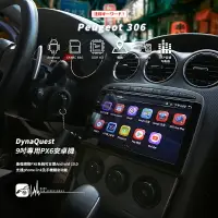 在飛比找樂天市場購物網優惠-M1Q 寶獅Peugeot 306 標誌 DynaQuest
