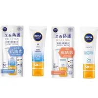 在飛比找蝦皮購物優惠-NIEVA 妮維雅 全護清爽防曬隔離乳SPF50 50ml（