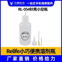 在飛比找ETMall東森購物網優惠-手機維修工具松香瓶100ML按壓式酒精瓶洗板水瓶按動瓶蓋自動