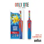 【BRAUN 德國百靈】 日本 BRAUN ORAL-B 兒童電動牙刷 D12513KPKMB 神奇寶貝 【日本直送】