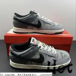 【HOT】 NIKE DUNK LOW COPY PASTE 黑灰 低筒 休閒 運動 滑板鞋 DQ5015-063