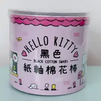 在飛比找蝦皮購物優惠-正版 Hello Kitty 凱蒂貓 KITTY 黑色紙軸3