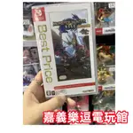 【NS遊戲片】【同捆包】魔物獵人 崛起 + 破曉 擴充票 DLC ✪中文版全新品✪嘉義樂逗電玩館