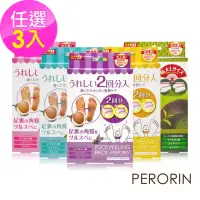 在飛比找momo購物網優惠-【日本PAMPERFEET】去角質足膜4枚/盒(任選3入)