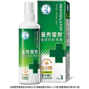 曼秀雷敦強效防蚊噴霧120ml