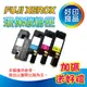 【4色促銷+送7-11禮券$500】【高級進口】 Fuji Xerox CT201591+CT201592+CT201593+CT201594 環保碳粉匣CP105b/CP205/CM205b /CM205f