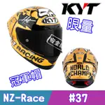 現貨 KYT NZ-RACE NZ RACE #37 冠軍帽 全球限量2599頂 兔子哥 全罩 安全帽