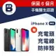 【福利品】iPhoneX 64G 台灣公司貨