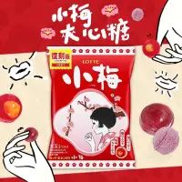 在飛比找蝦皮購物優惠-#日本零食#【現貨】 Lotte 樂天製菓 梅子糖 小梅糖 