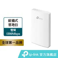 在飛比找蝦皮商城優惠-TP-Link EAP235-Wall AC1200 無線 