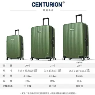 【CENTURION百夫長】消光玉里綠行李箱 拉鍊款 27吋 行李箱 旅行箱 出國 國旅 旅行 旅遊